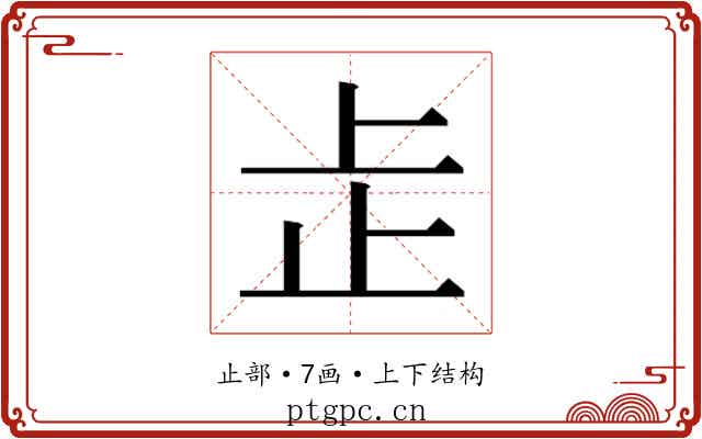 𬅸
