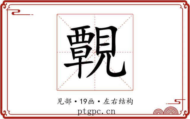䚓 䚓
