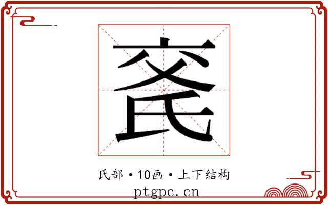 𬇍