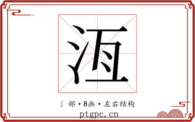 𬇛