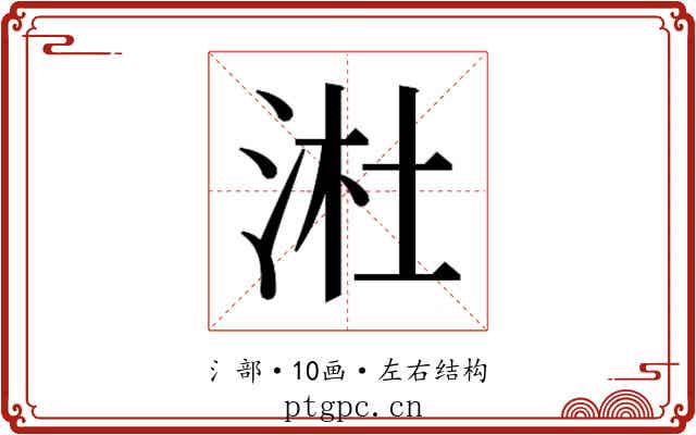 𬇩
