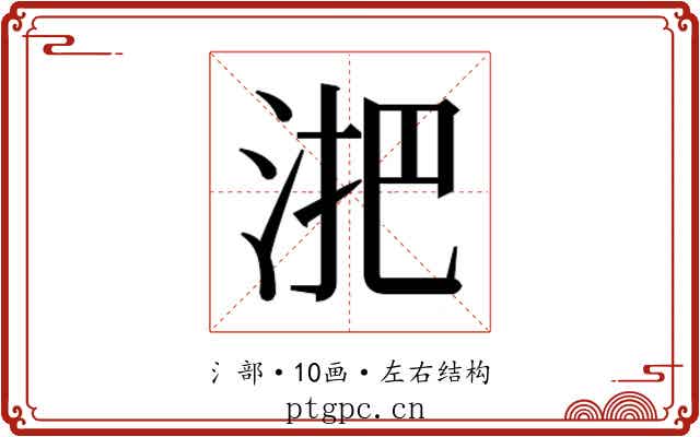 𬇫