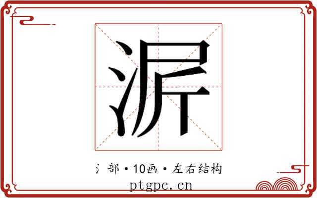 𬇳