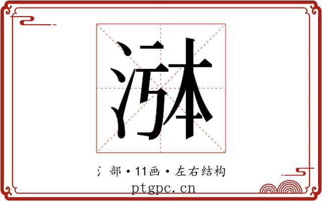 𬇸