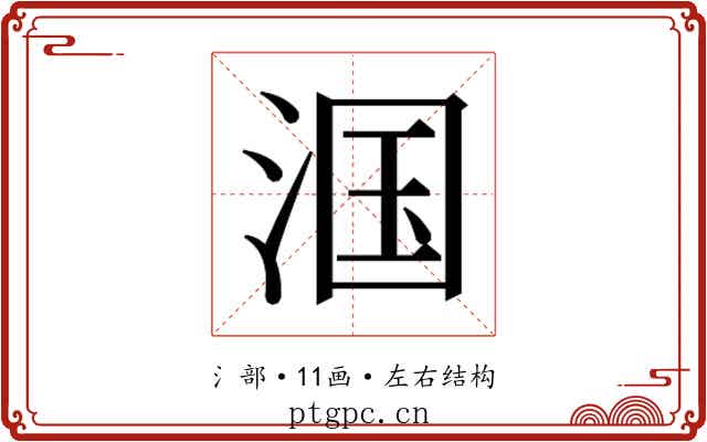 𬇹