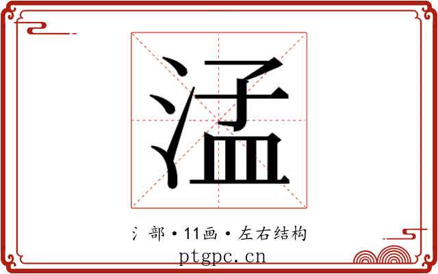 𬈂 𬈂