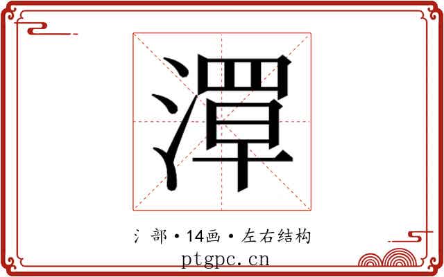 𬈪