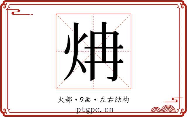 𬊁