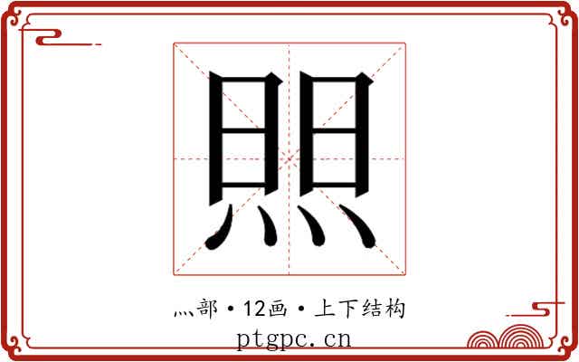 𬊘