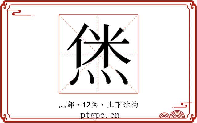 𬊞