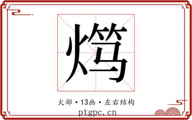𬊯