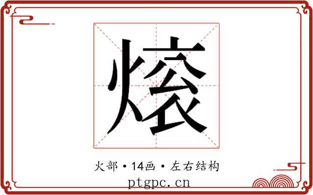 𬊼