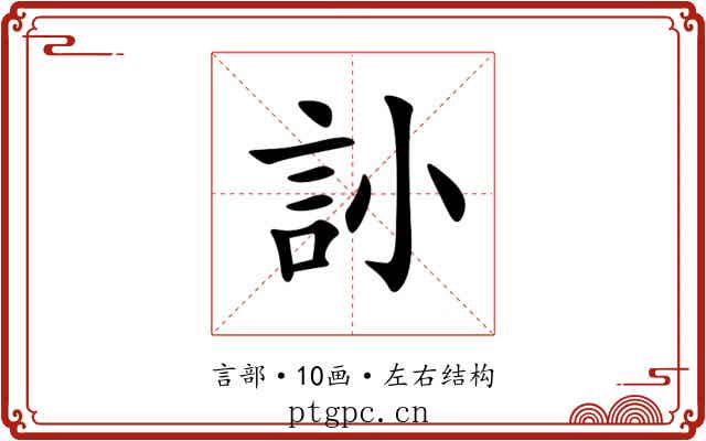 䚱