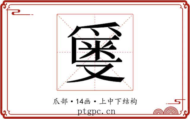 𬋯 𬋯