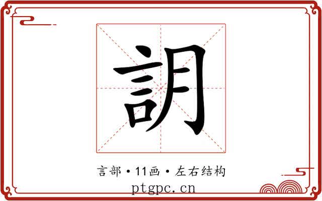 䚴