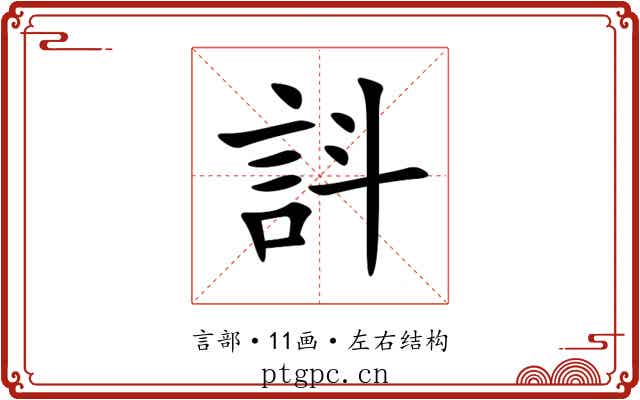 䚵 䚵