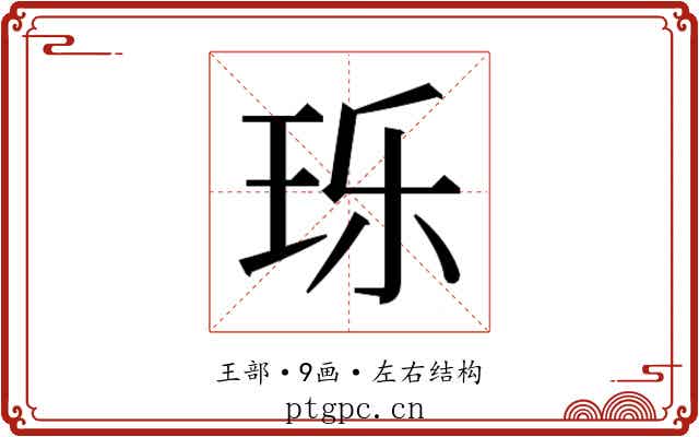 𬍛