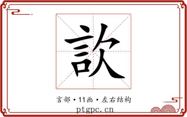 䚿 䚿