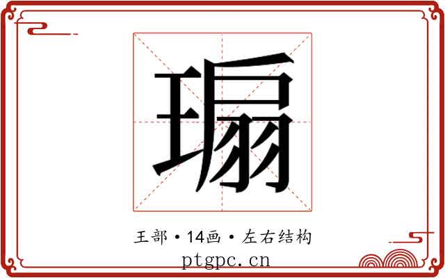 𬎁