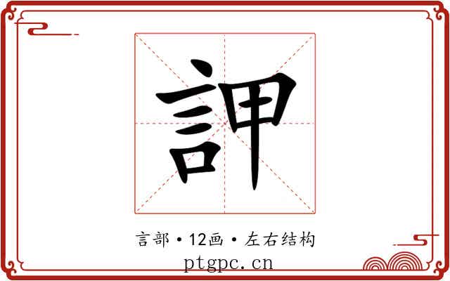 䛅
