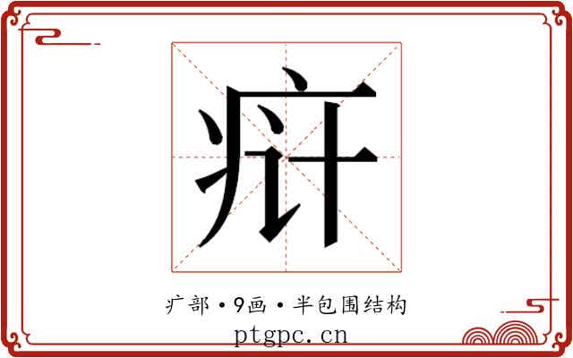 𬏟