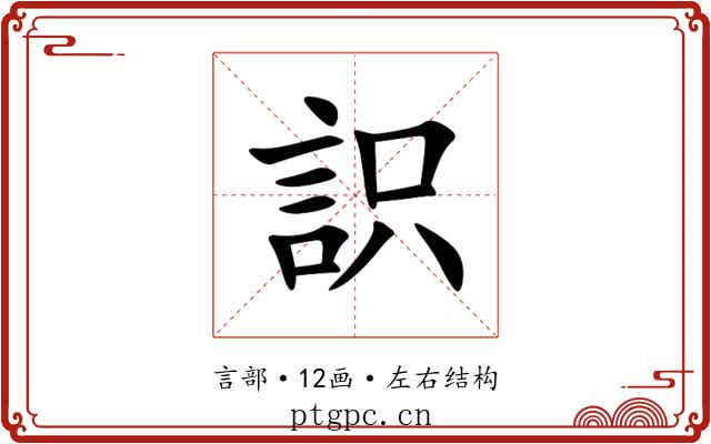 䛊 䛊