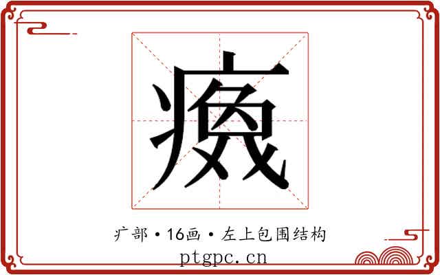 𬏻