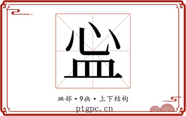 𬐘