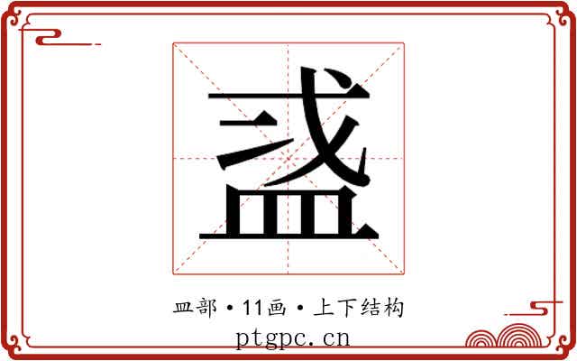 𬐜