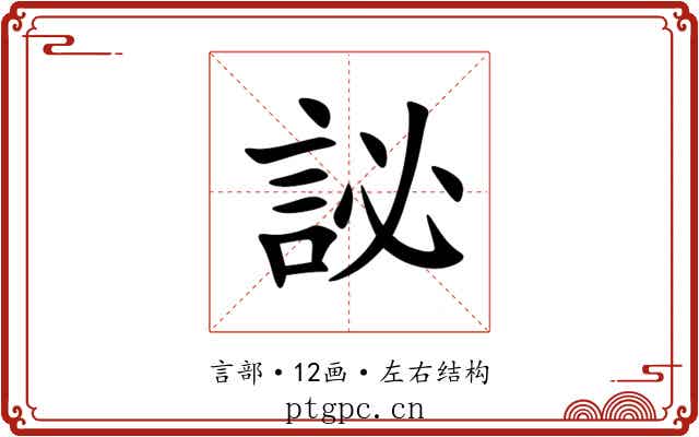 䛑