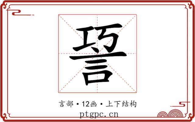䛒 䛒