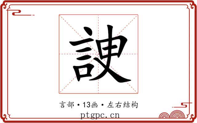 䛕 䛕