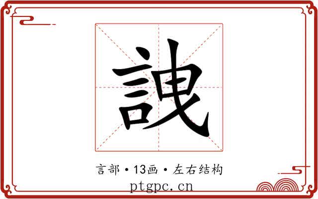 䛖 䛖