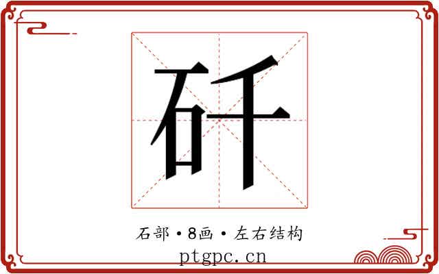 𬑻