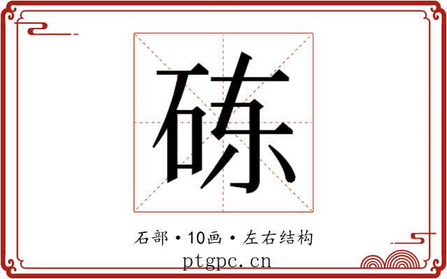 𬒃 𬒃