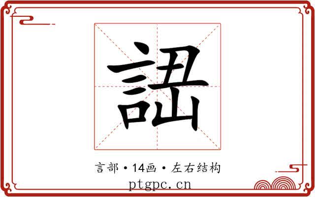 䛝 䛝