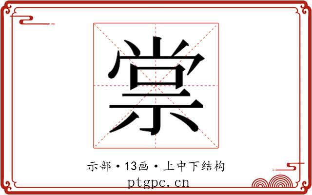 𬓂