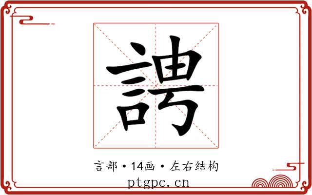 䛣 䛣