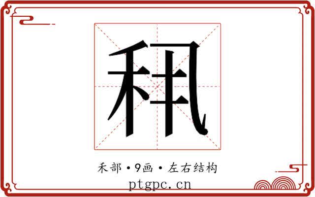 𬓣