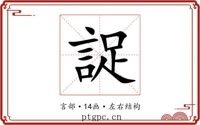 䛤 䛤