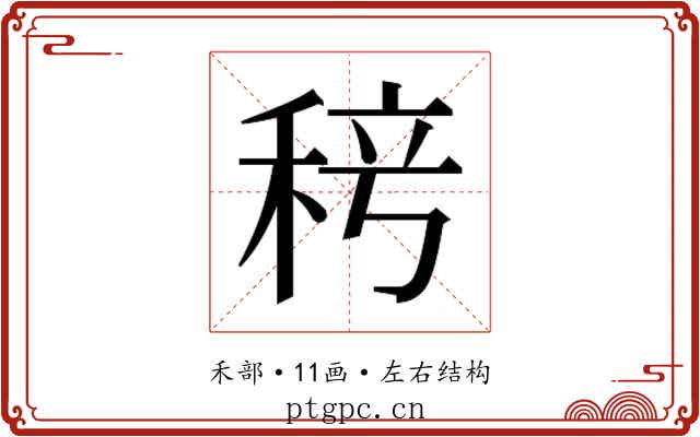 𬓨