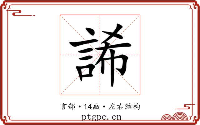 䛥 䛥