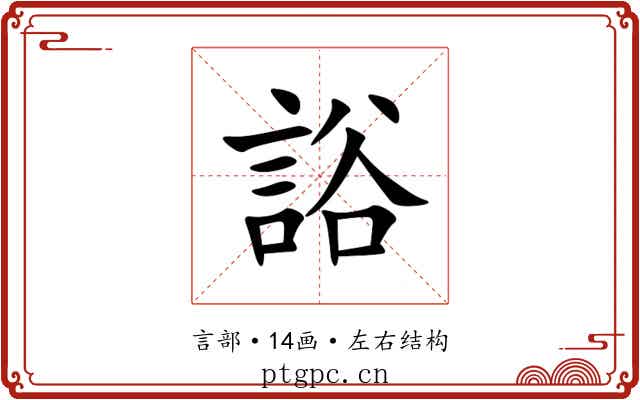 䛦