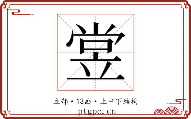 𬔢