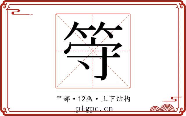 𬕀