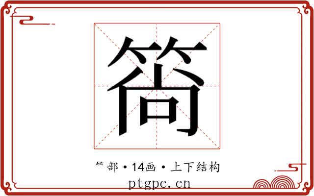 𬕒