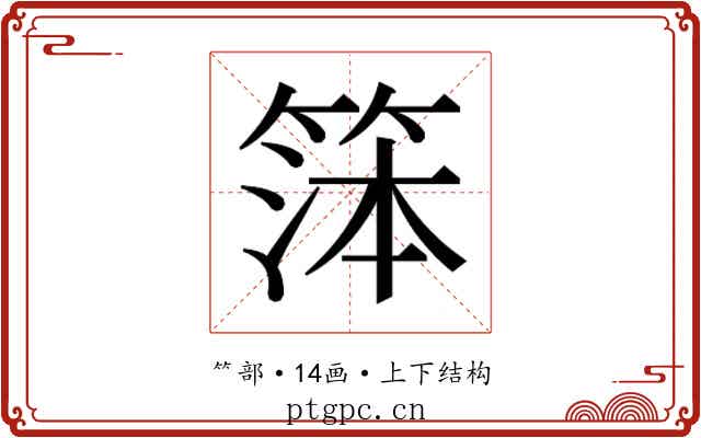𬕙
