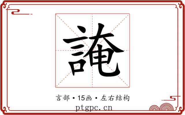 䛳 䛳