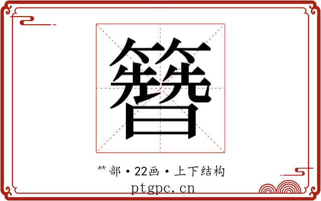 𬖂