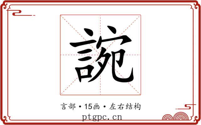 䛷 䛷